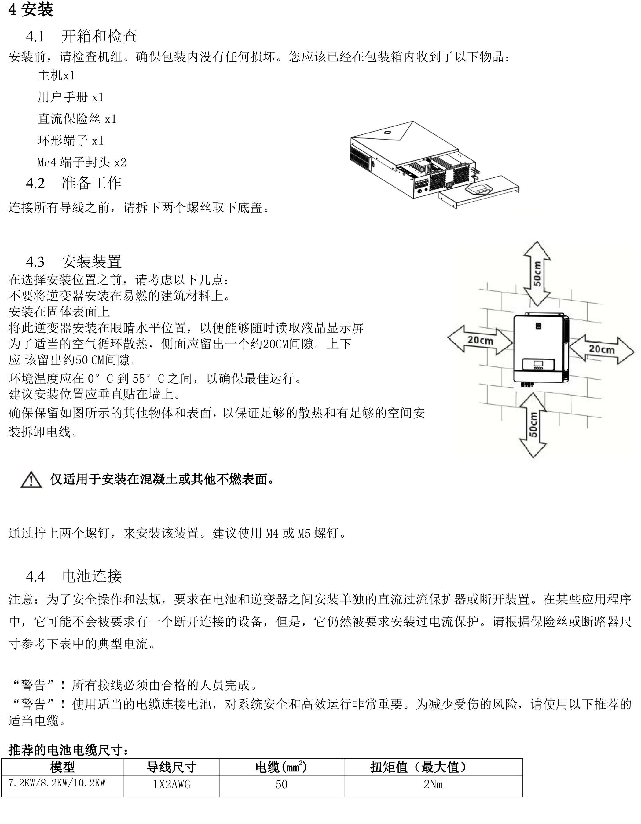 GHN48V10.2KW安装说明.jpg